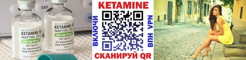 КЕТАМИН VHQ  Неман 